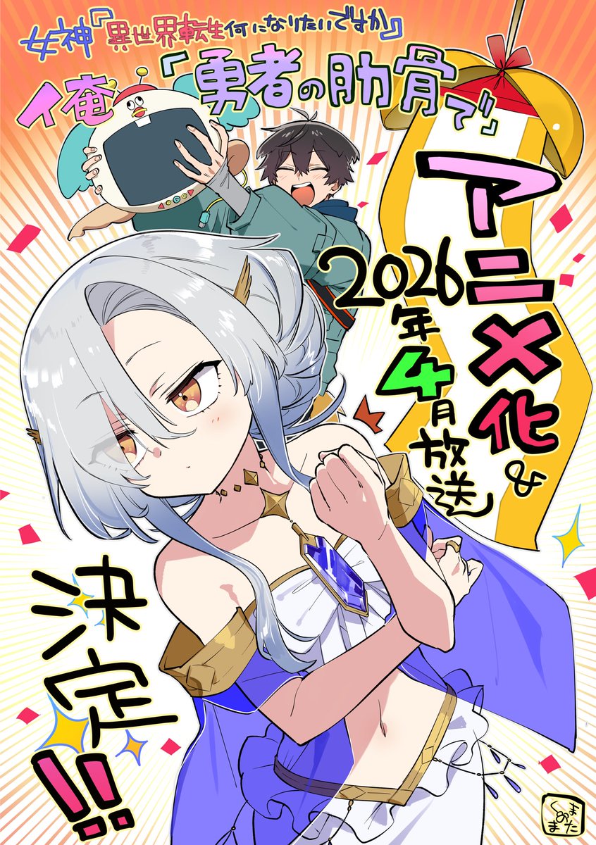 ☆アニメ化作品/特典5点付き [熊之股鍵次] 魔王城でおやすみ 26-29巻 ☆アニメ化作品/特典15点付き [熊之股鍵次] 魔王城で