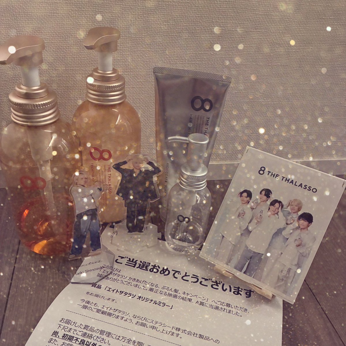 エイトザタラソのミラー当たった…！嬉しい😭😭 timeleszを起用いただい