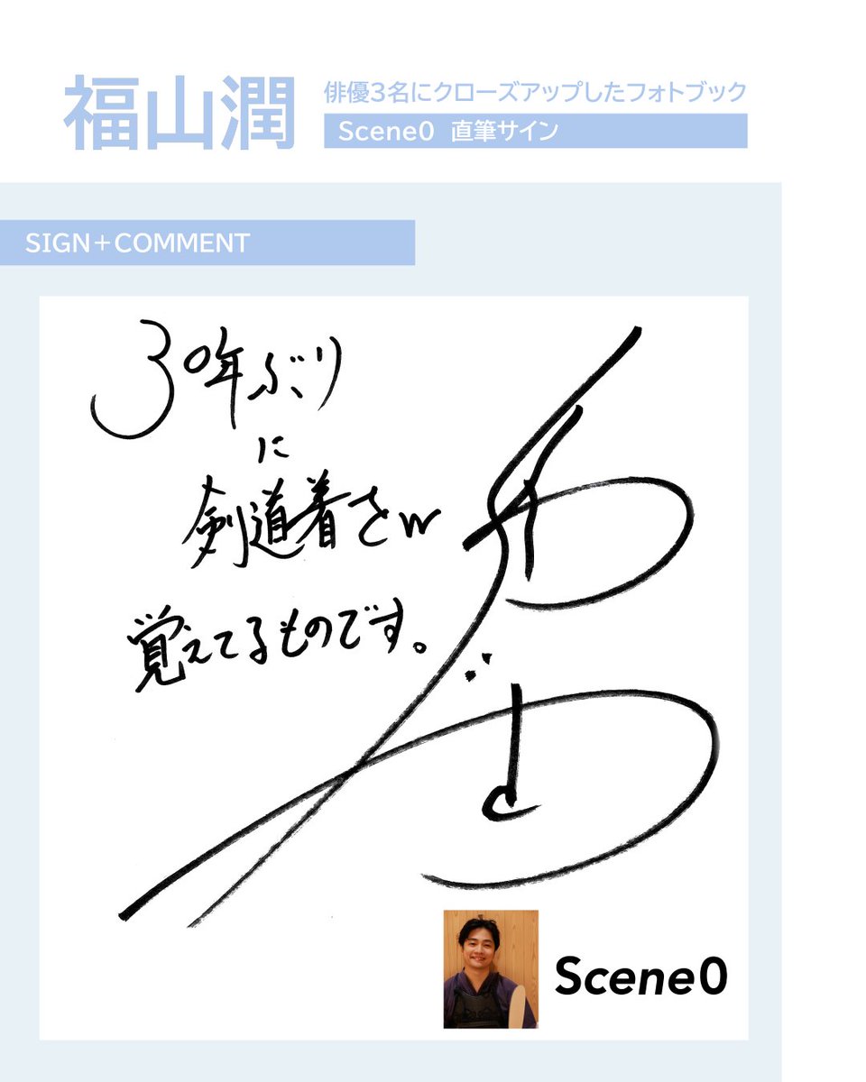 Scene0（シーンゼロ）』｜公式 (@scene0_official) / Posts / X