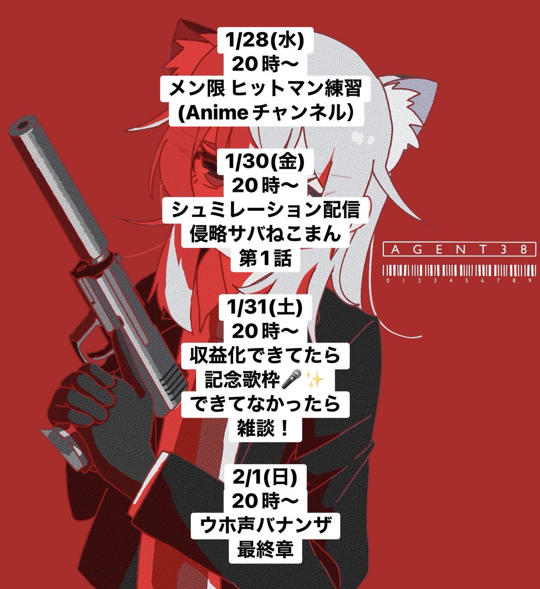 sabanekoman's tweet image. 今週の配信スケジュールです🐟🐱🗿
全部20時スタートだよ！