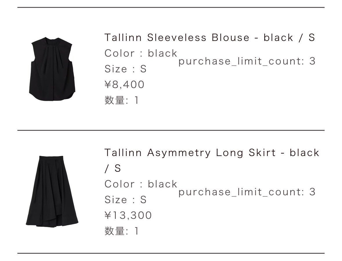 去年ピンク試着して迷って買わなかった、Tallinn Sleeveless の