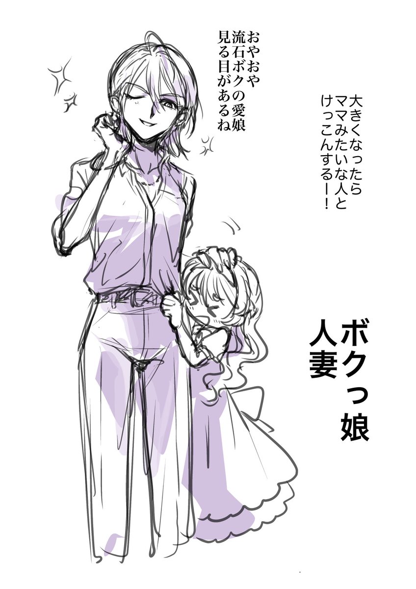 過去絵 スレンダーママたち 
