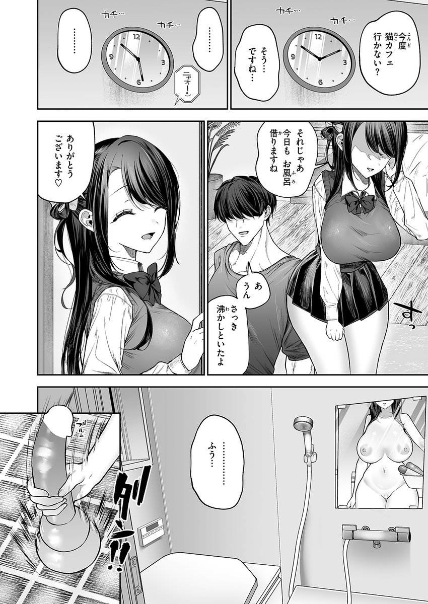 彼氏の家でディルドオナニーしていたら…❤

(1/2) 