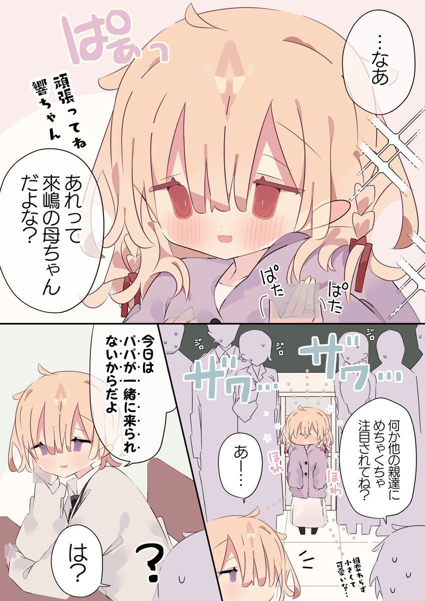 がっつりマーキングされてる可愛いママ
(1/2) 