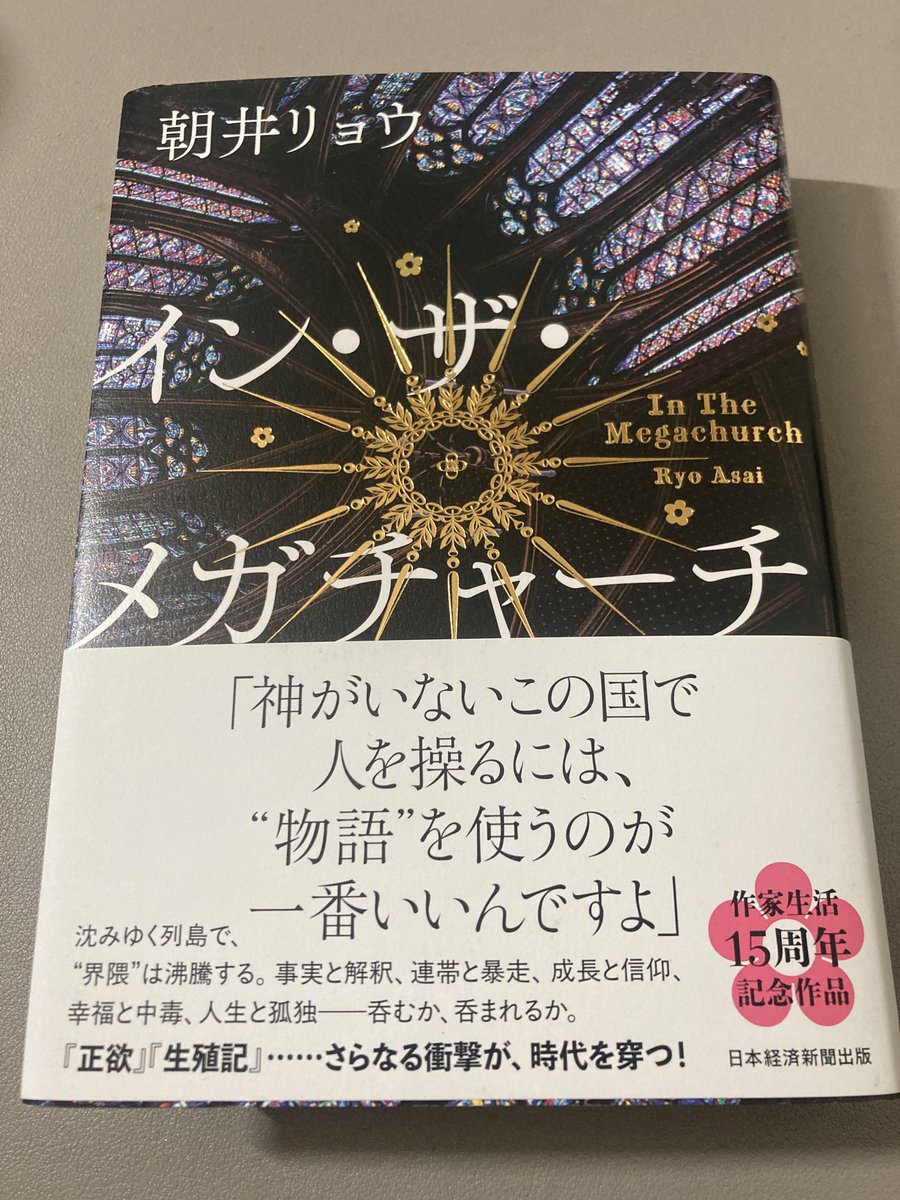 #読了
#読書記録