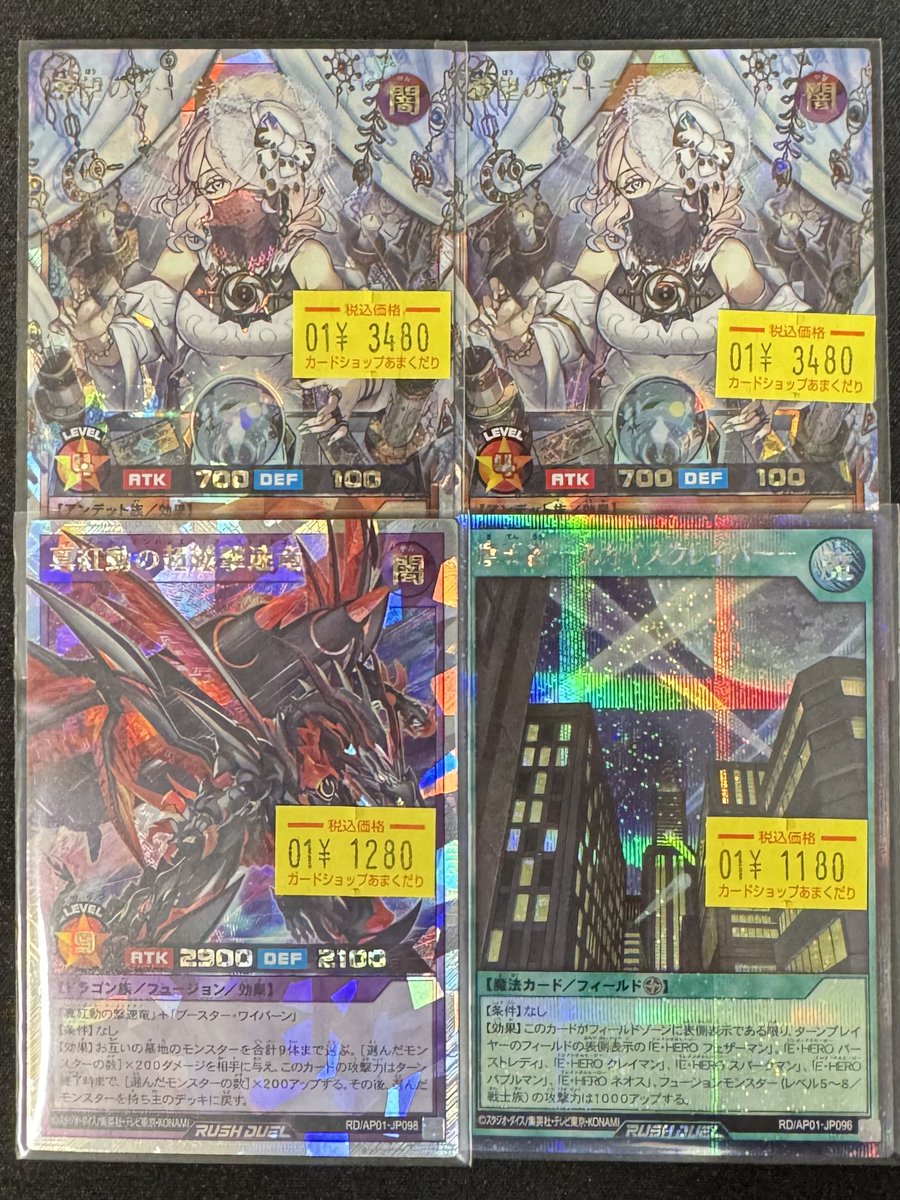 🌍遊戯王ラッシュデュエル 販売情報🌍 希望のリーチェ 特価追加しま