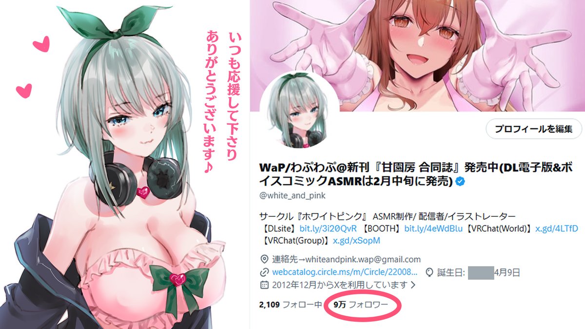 9万人フォロワーありがとうございます✨ 