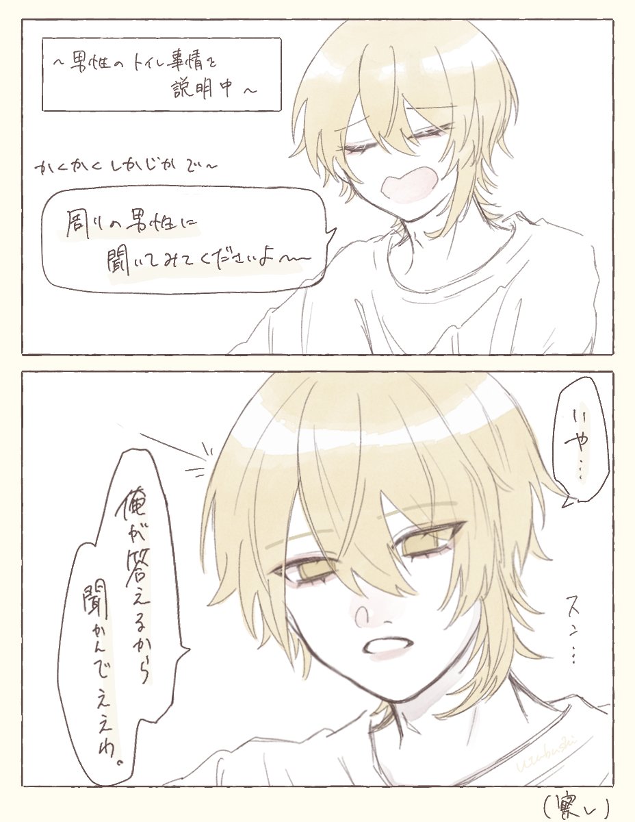 前言撤回が爆速で良かった
#センラの絵ぇやん