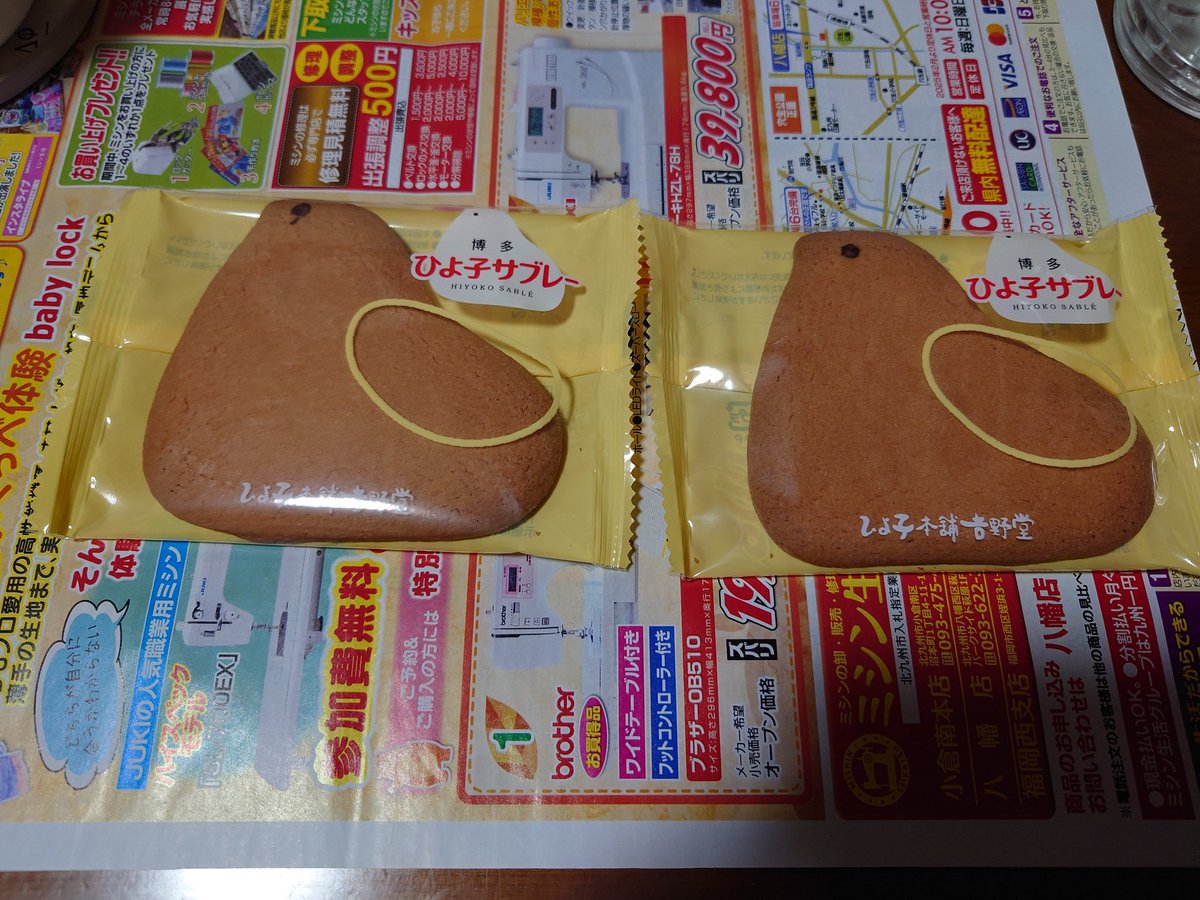 Post by 約田 長月 on X: ひよ子サブレー