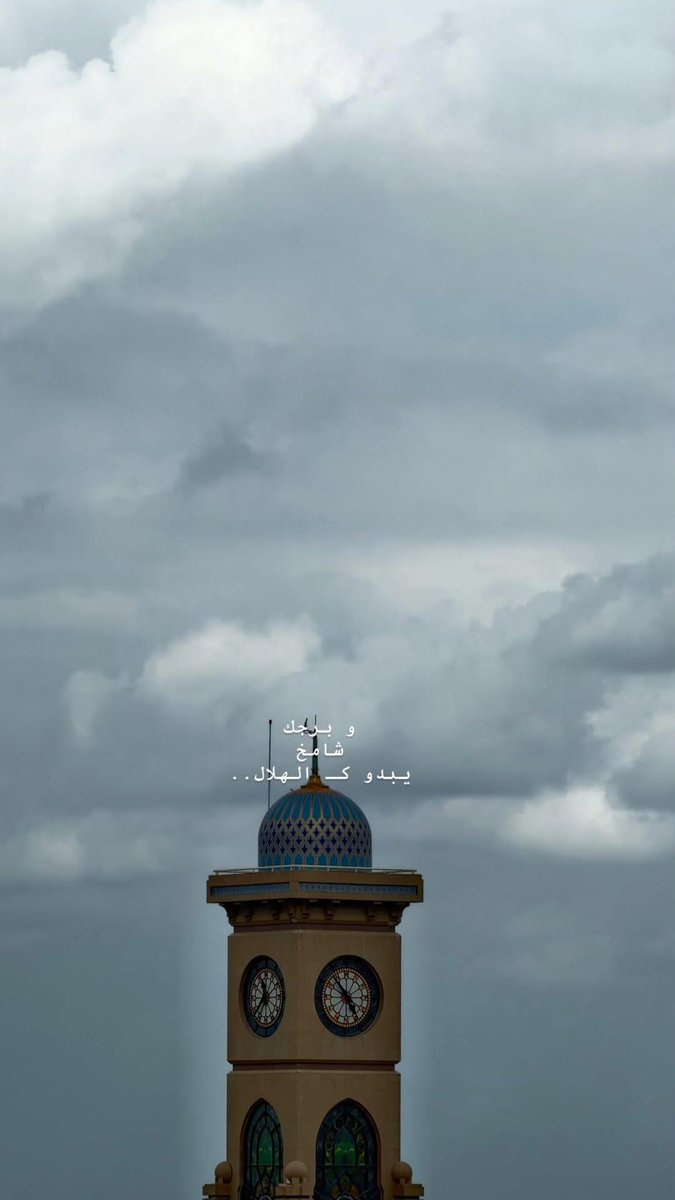 August___79's tweet image. و بـرجـك شـامـخ يبدو كـ الهـلالِ..💙☁️✨