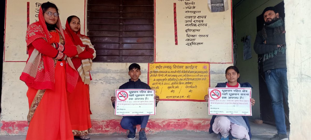 NTCP Bramhanand Inter College Kushwaha Nagar in District- Banda