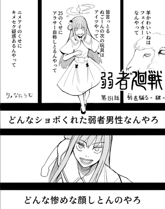 #りょなにうむ社不日記 