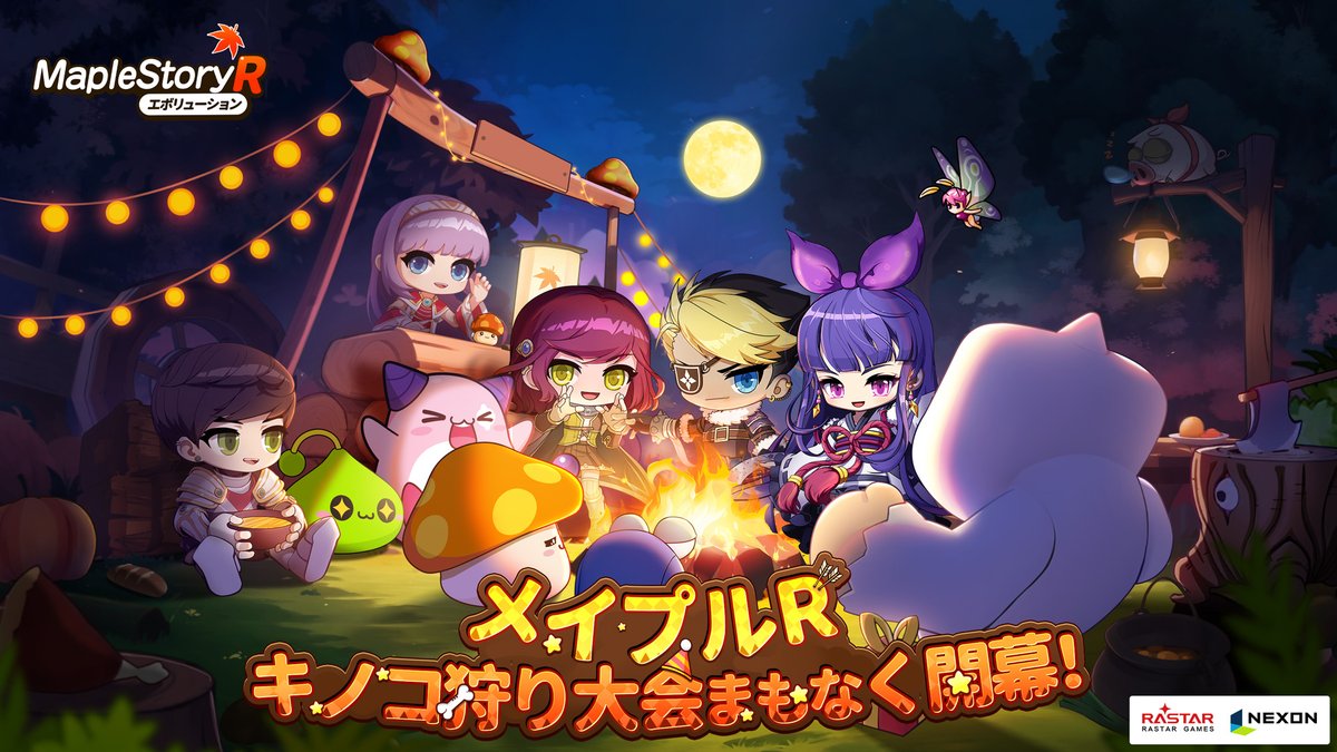 メイプルストーリーR: エボリューション (@maplestoryR_jp) / Posts / X