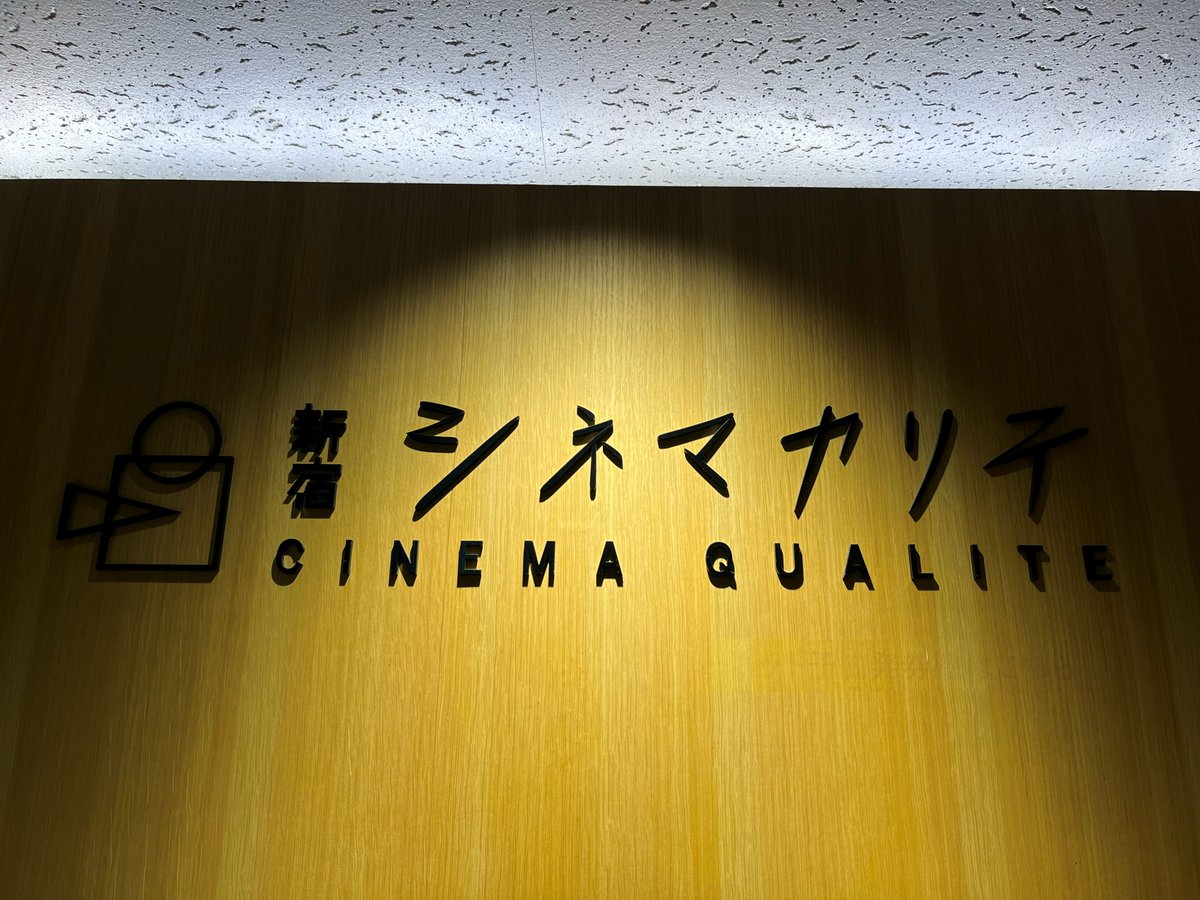 シネマカリテ(公式) tweet media