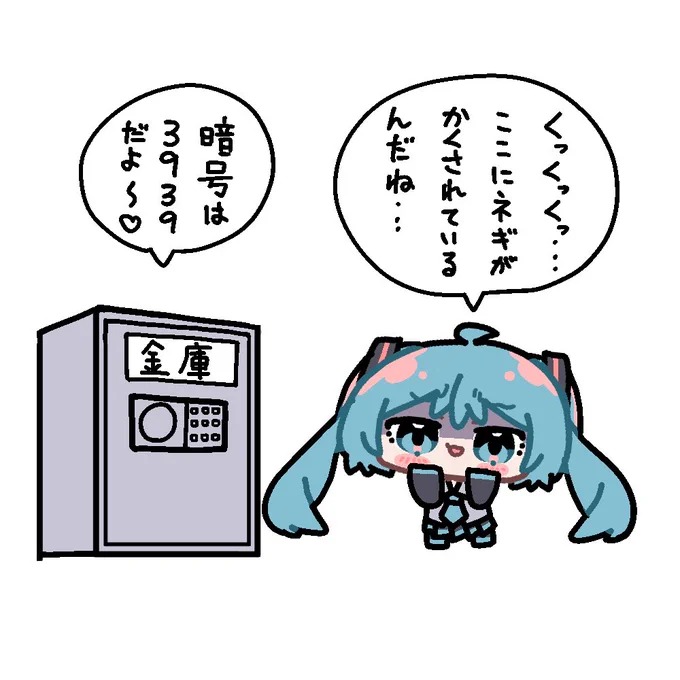初音ミク 