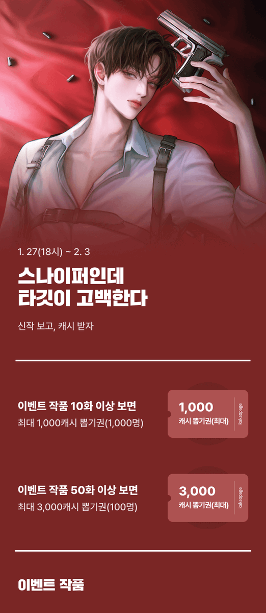 복서주 tweet media