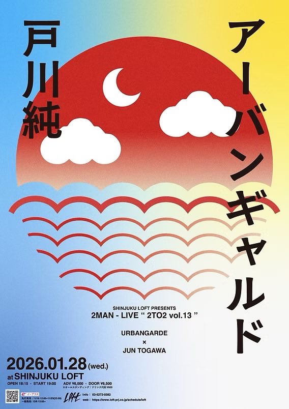 戸川純 サイン ポスター 戸川純 サイン ポスター 戸川純 告知ポスター2-438x600.jpg