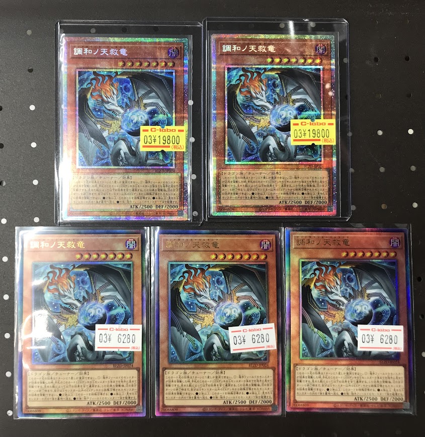 遊戯王 販売情報】 #遊戯王OCG より 『BLAZING DOMINION』 販売価格の