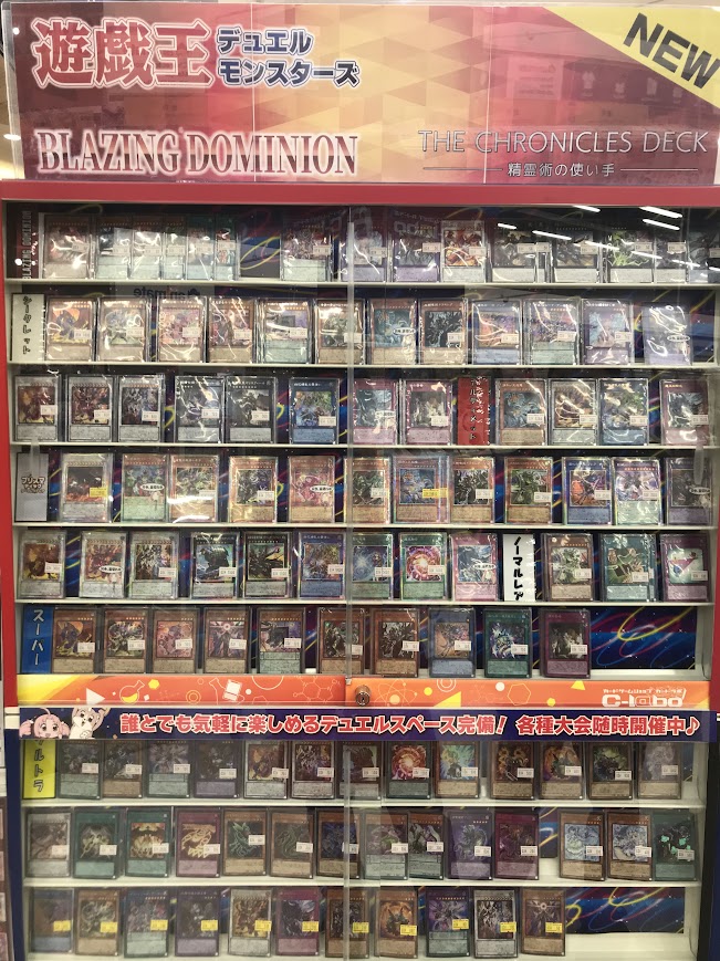 遊戯王 販売情報】 #遊戯王OCG より 『BLAZING DOMINION』 販売価格の