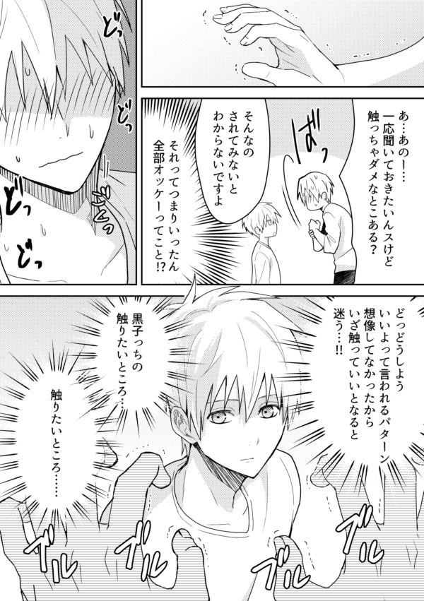 2/1もっ黒 黄黒 新刊サンプル
南1 か71a です。よろしくお願いします！