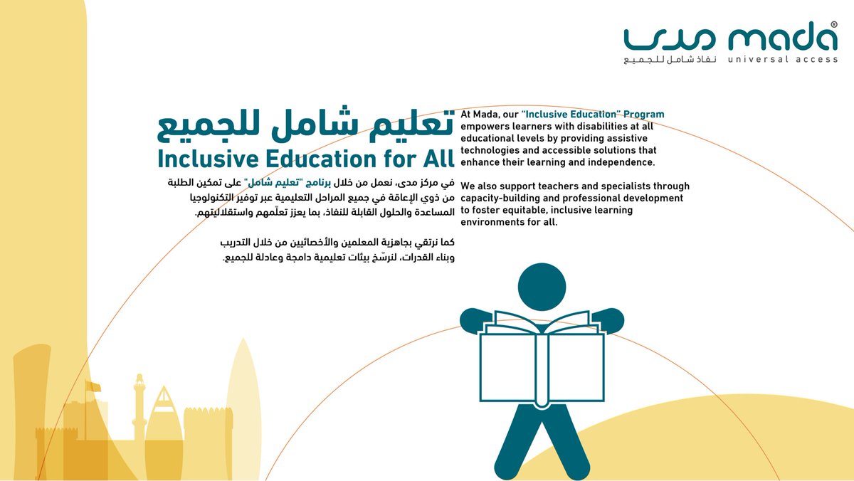 مركز مدى Mada Center tweet media