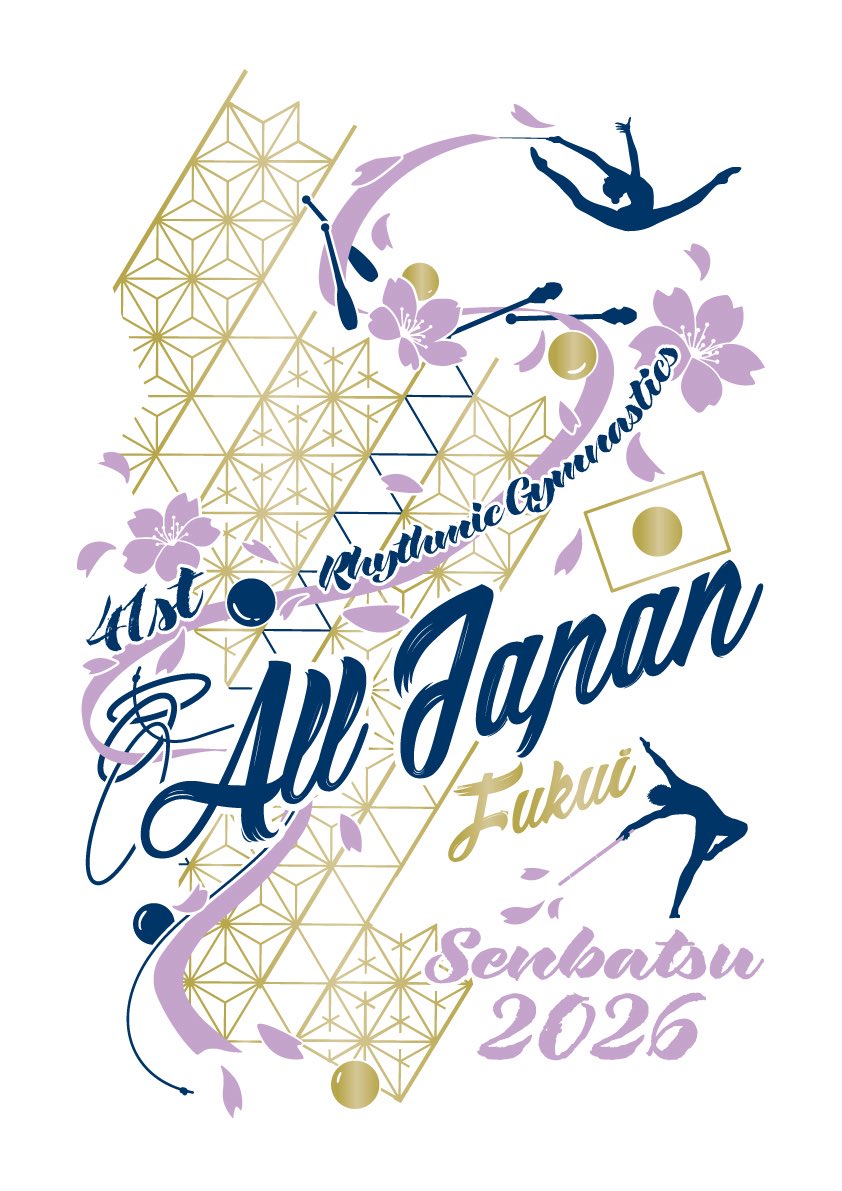 大会記念ウェアのご紹介】 第41回全国高等学校新体操選抜大会 開催地
