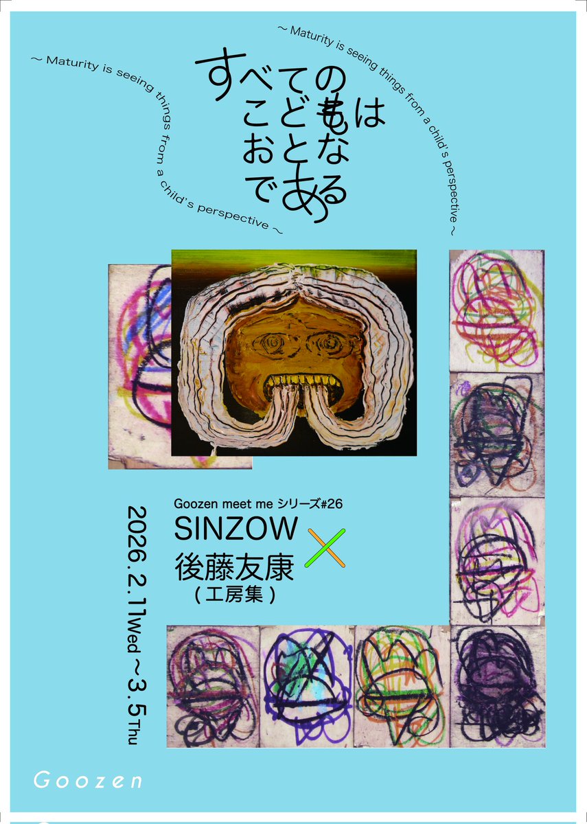 sinzow's tweet photo. 横浜で展示があります。
#弘明寺 #goozenギャラリー https://t.co/crBHqnacnT
