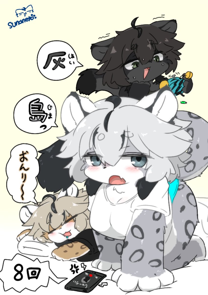 第8回灰島オンリー集会のポスター募集に、フレンドの 寝落ち常習犯の裏スナネコ技術中尉さん(<a href="/sunaneko_KEMO/">寝落ち常習犯の裏スナネコ技術中尉🔞</a> )がステキなポスターを描いてくださいました♪

ステキなポスター、本当にありがとうございます♪

#第8回灰島オンリー集会
#VRChat