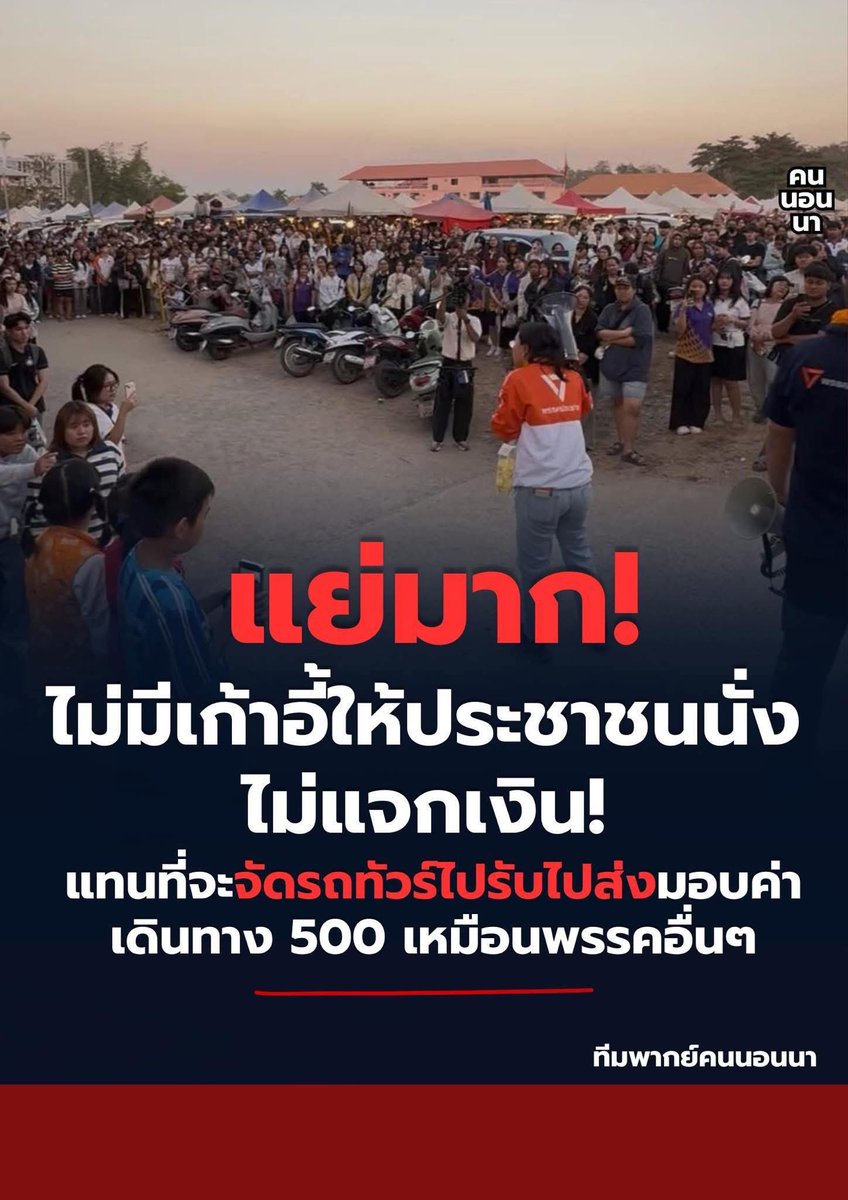 พี่อ้อขวัญใจวัดร้าง tweet media