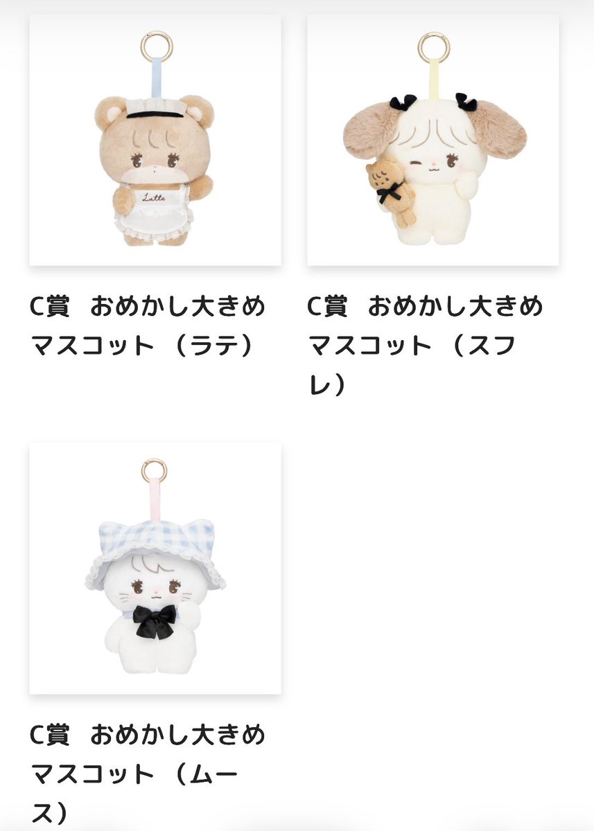 3回引いて3回ともC賞🤍