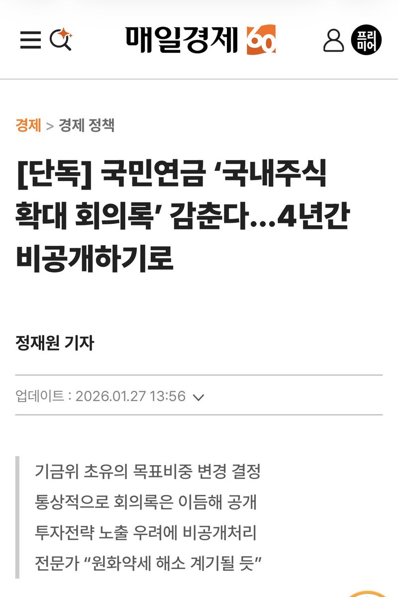 우리 예상보다 처절하게 코스피에 태워버렸나 보다 ㅅㅂ