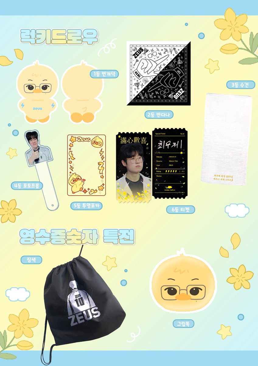 2Udesigntoyou's tweet photo. 🖤 2U Portfolio

공지 (굿즈 디자인x 공지만 작업했습니다)

#반사슬로건 #하트우치와 #우치와커미션 #굿즈커미션 #디자인커미션 #생카 #컵홀더 #생일카페 #커미션 #HLE #한화생명 #ZEUS #최우제 #제우스 https://t.co/7RhVXKVonm