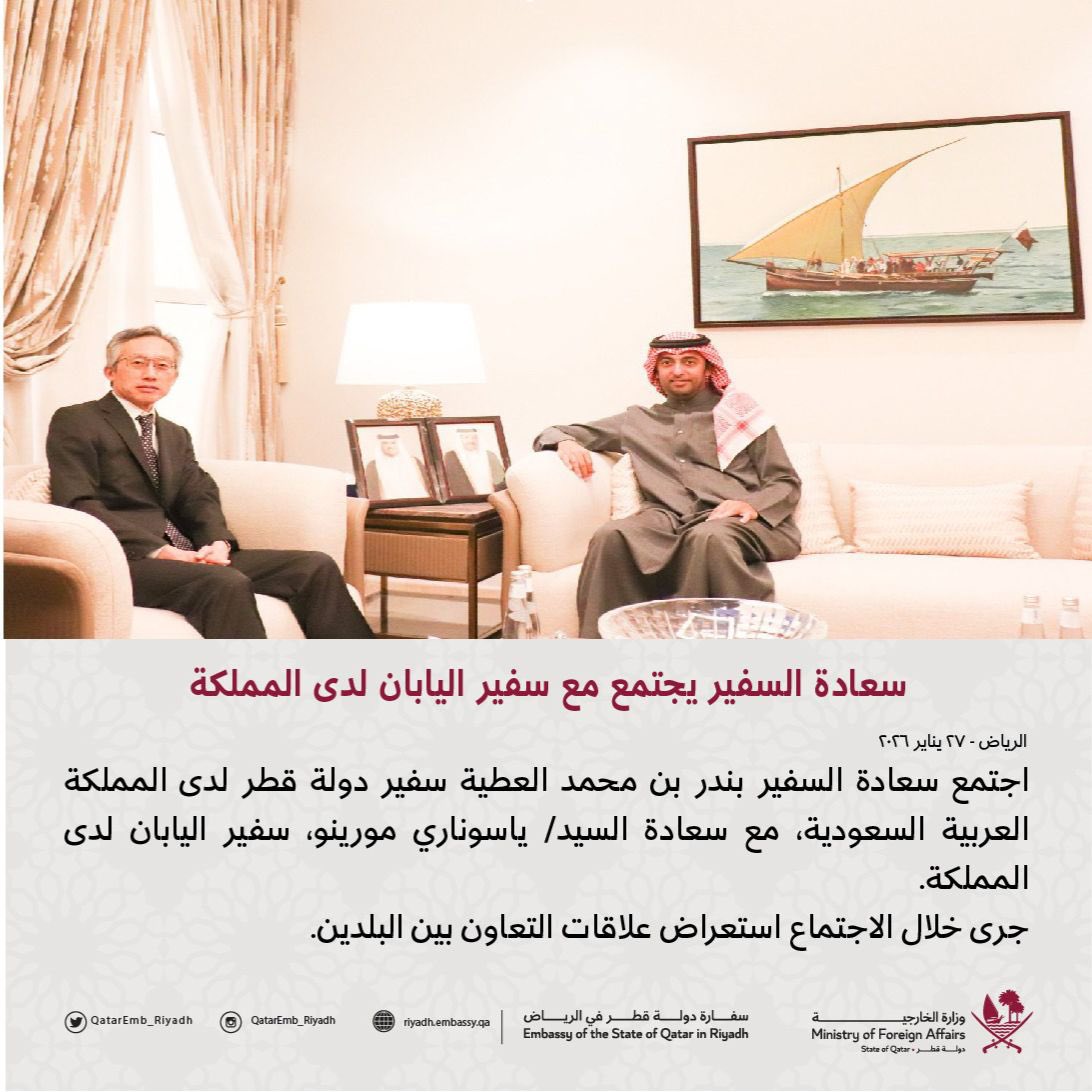 سعادة السفير يجتمع مع سفير اليابان لدى المملكة