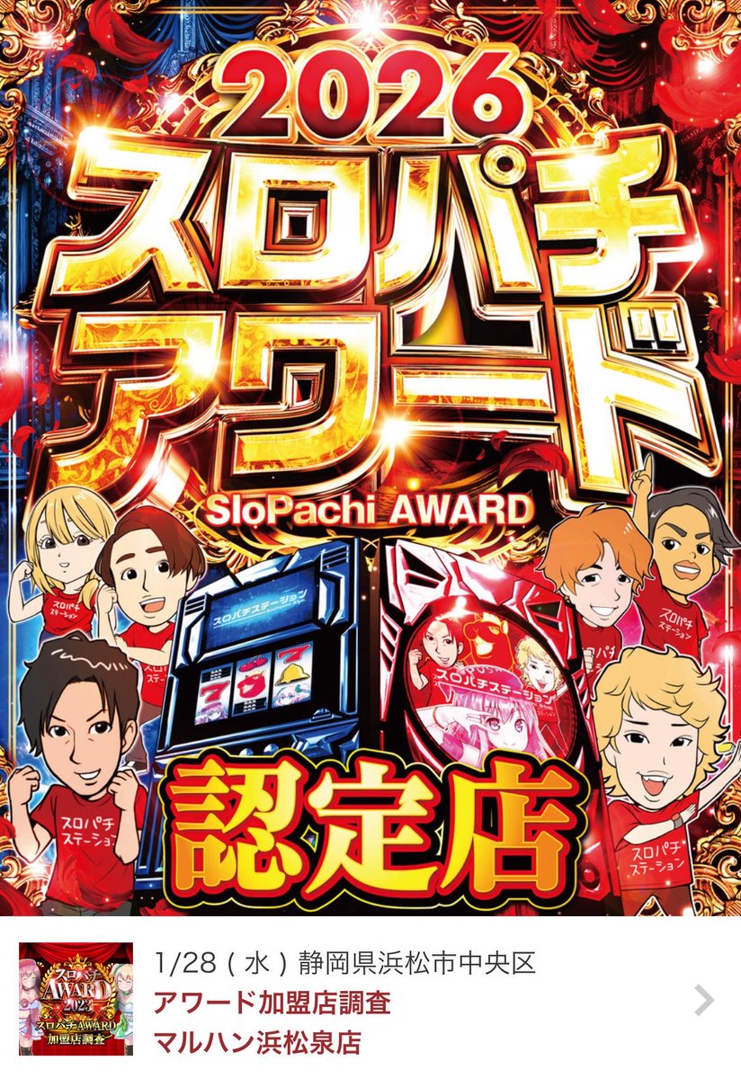 🍵1月29日📍明日の静岡🌈🌈 《🔥超気になる🔥》 ・ABC清水町長沢(るい