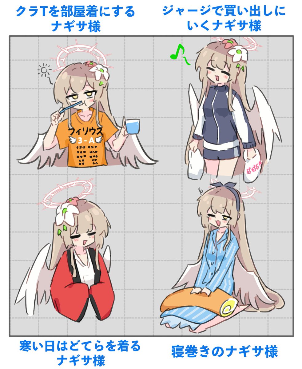 普段着のナギサ様を描きました