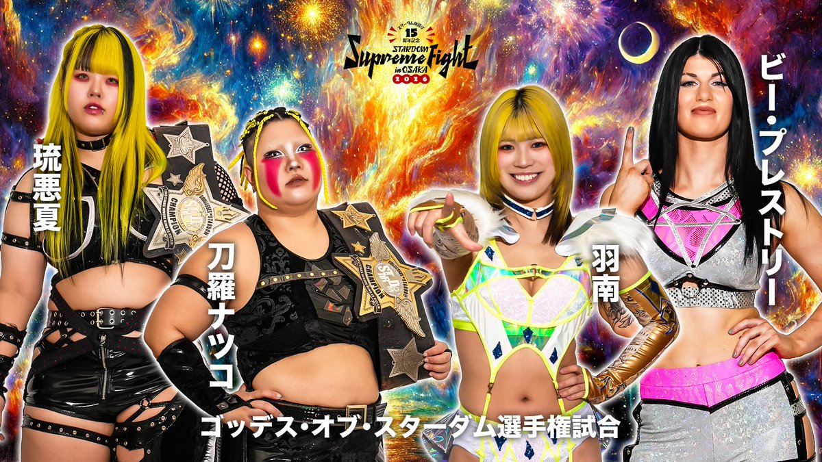 貴重品 ⭐️ STARDOM スターダム 2017年 台湾大会 興行ポスター ☆ 会場物販情報】1月21日(水)後楽園ホール大会 | ニュース | スターダム