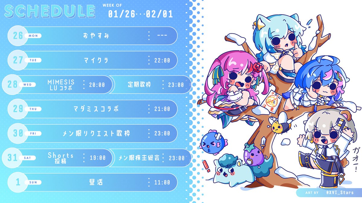 ここ　お打合せ画面 帰宅が遅れてるので株主総会23:30スタートにさせてください、ごめん！！😭