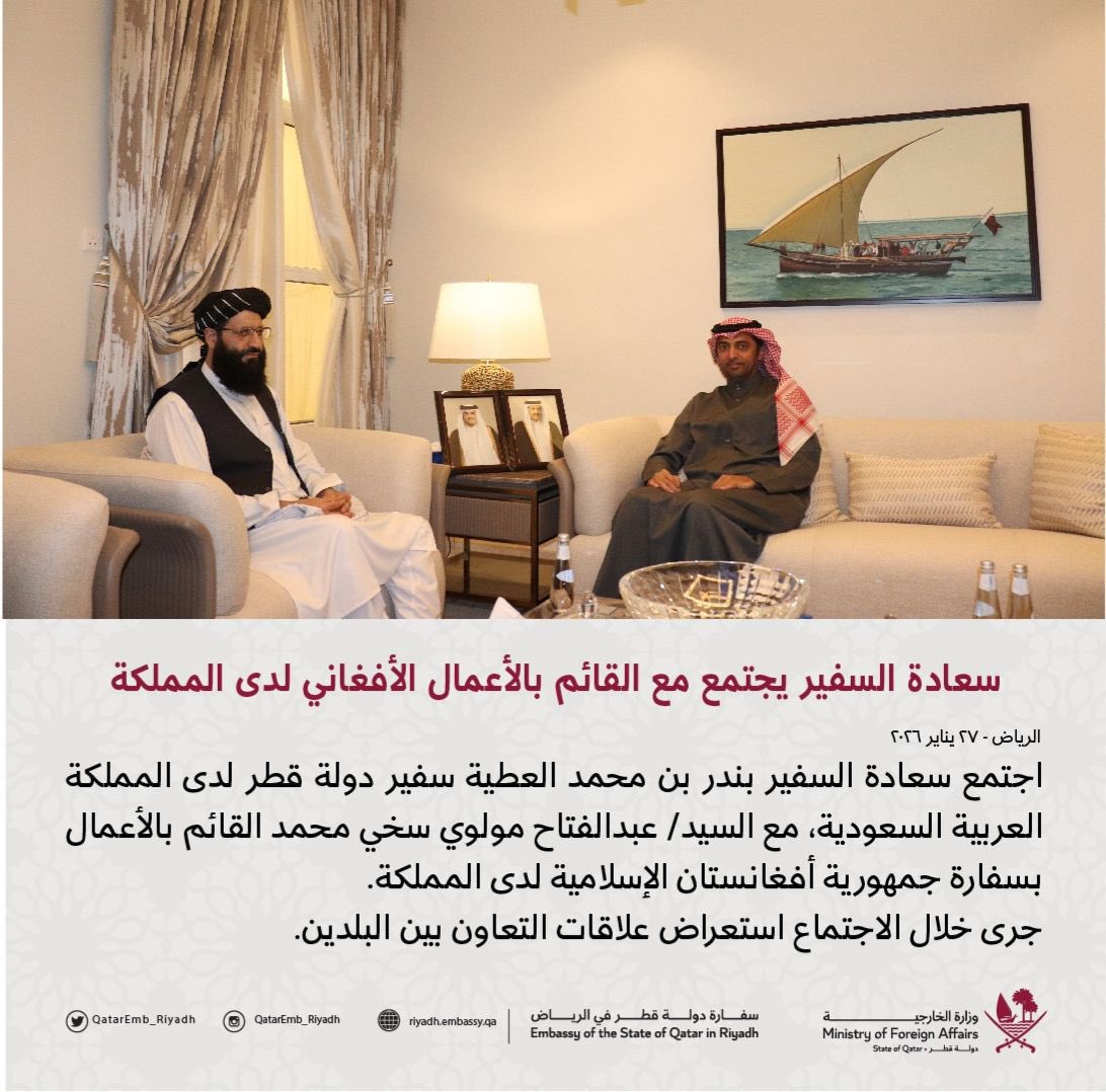 سعادة السفير يجتمع مع القائم بالأعمال الأفغاني لدى المملكة