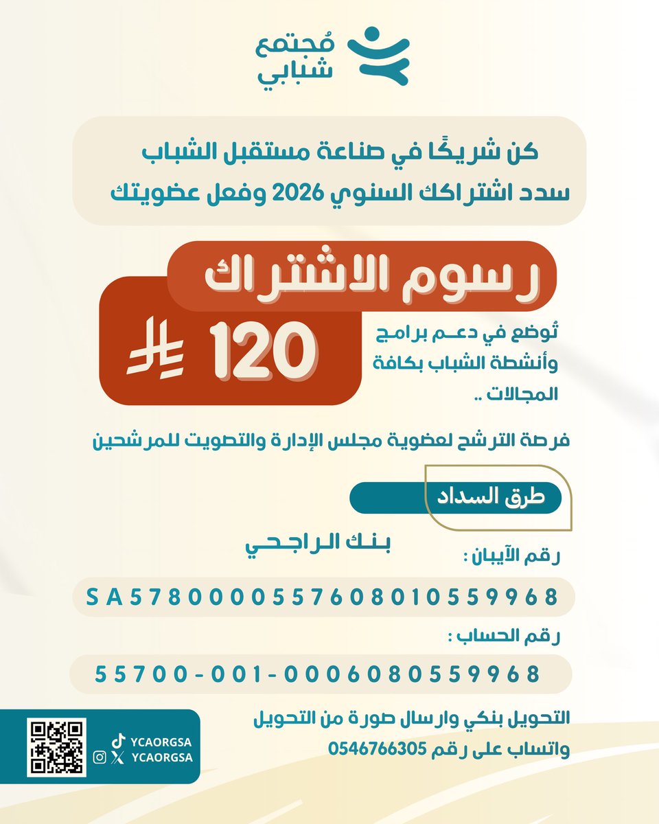 جمعية مجتمع شبابي tweet media