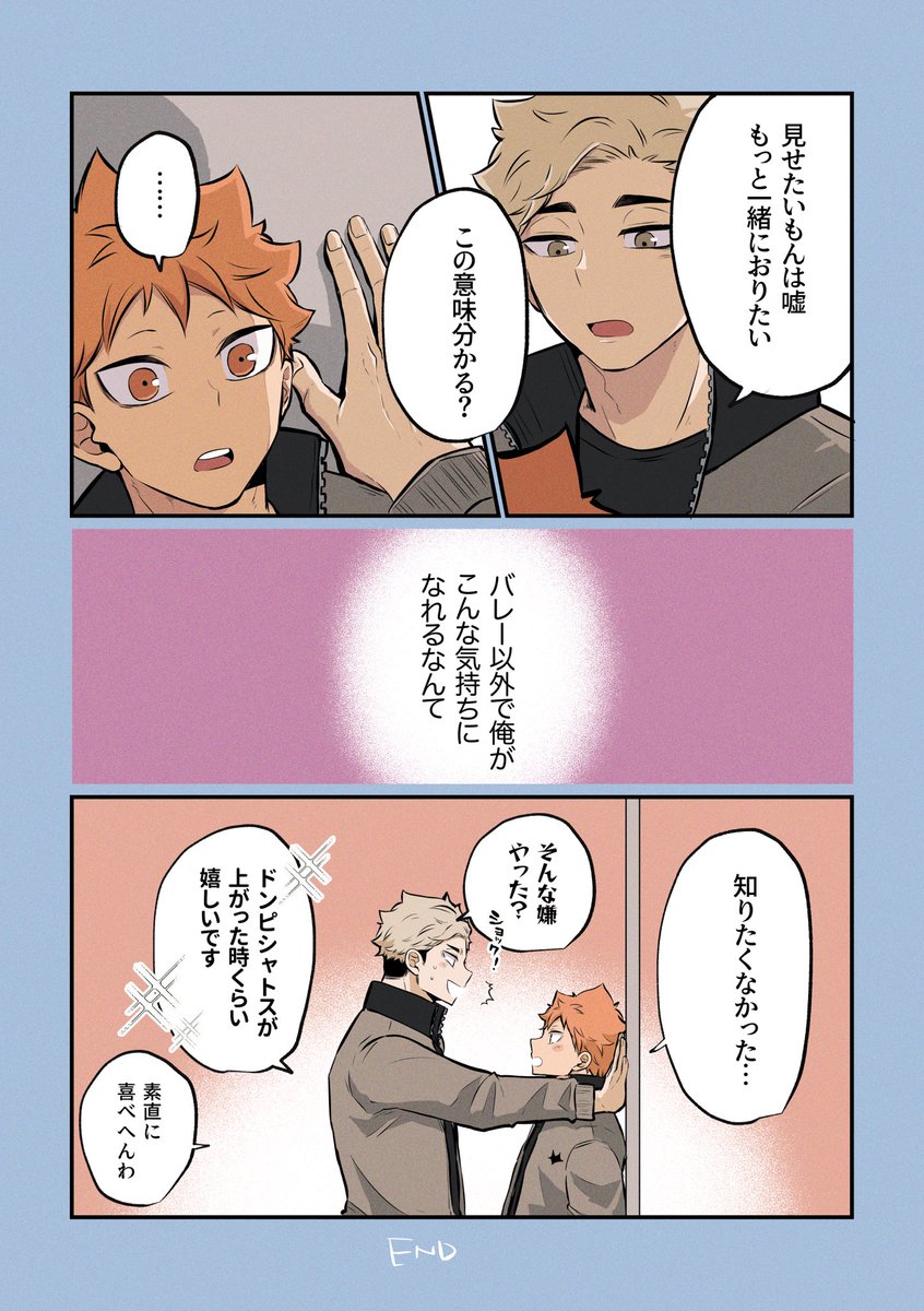 企画開催ありがとうございます！！しあわせあつひな週間の賑やかしになれますように〜

#侑日闇鍋会