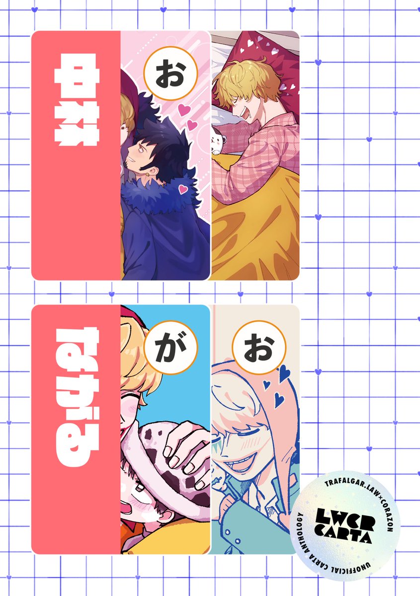 650carta_anthol's tweet photo. □ーコラかるた型アンソロジー『LWCRcarta』
作品サンプル＜５＞

🐯中林様（#chu884）
❤️‍🔥ながる様（#l_naga_c） https://t.co/G2f3fchVQR