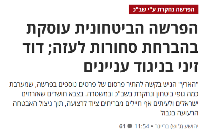 Eladingo's tweet image. מינינו ראש שב"כ משיחי עם בעיות אתיות קשות, ללא שום נסיון מודיעיני ועם קשרים משפחתיים בעיתיים אחרי שיחה של 5 דקות במושב האחורי של האוטו רק כי רה"מ רצה לנטרל את קטארגייט, לא תאמינו מה קרה אח"כ.