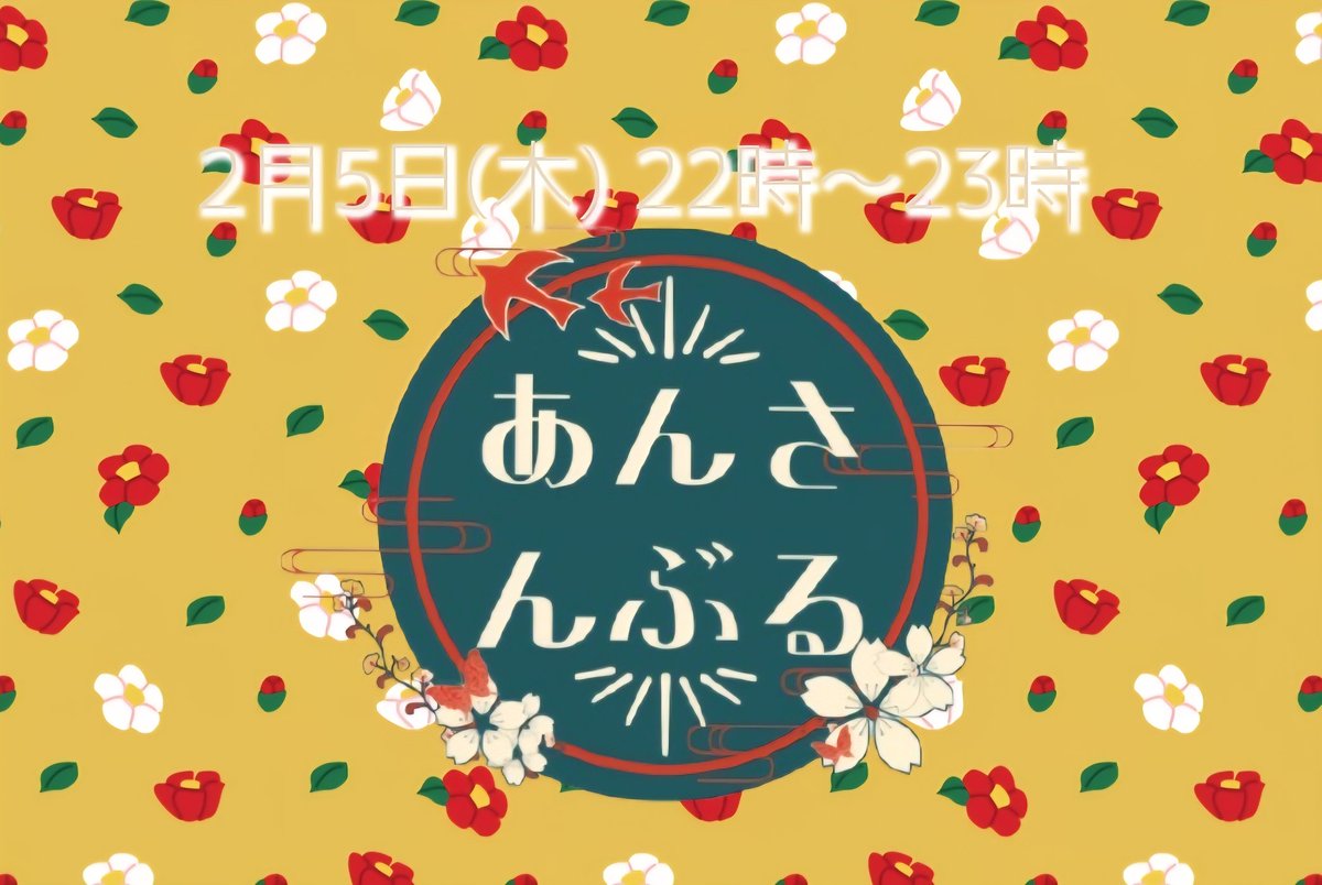 EnsembleDQX's tweet photo. ��らくおやすみいただいていた、あんさんぶるです。
みなさま、お久しぶりでございます。
曜日等調整して、再開することになりましたー。

2/5(木)22時～23時

有料独り占めプランはお休みで、雑談のみの営業になります。
ふらーっと遊びに来てね✩.*˚

🌙 https://t.co/ntxvm68GnI