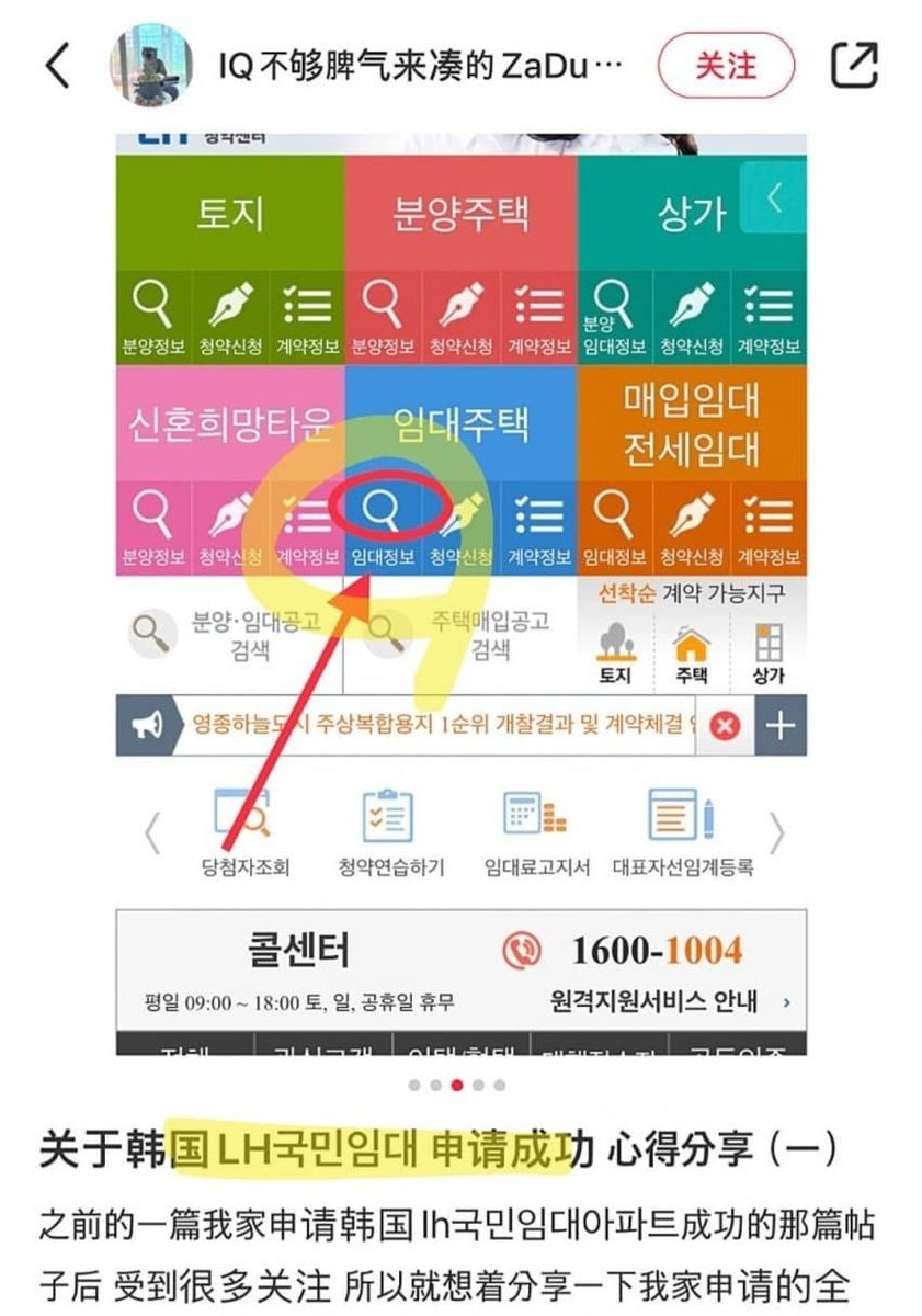 The_truth_eye's tweet image. 한국 진짜 미친거 아니냐??
중국새끼들한테 LH임대아파트도 주냐?