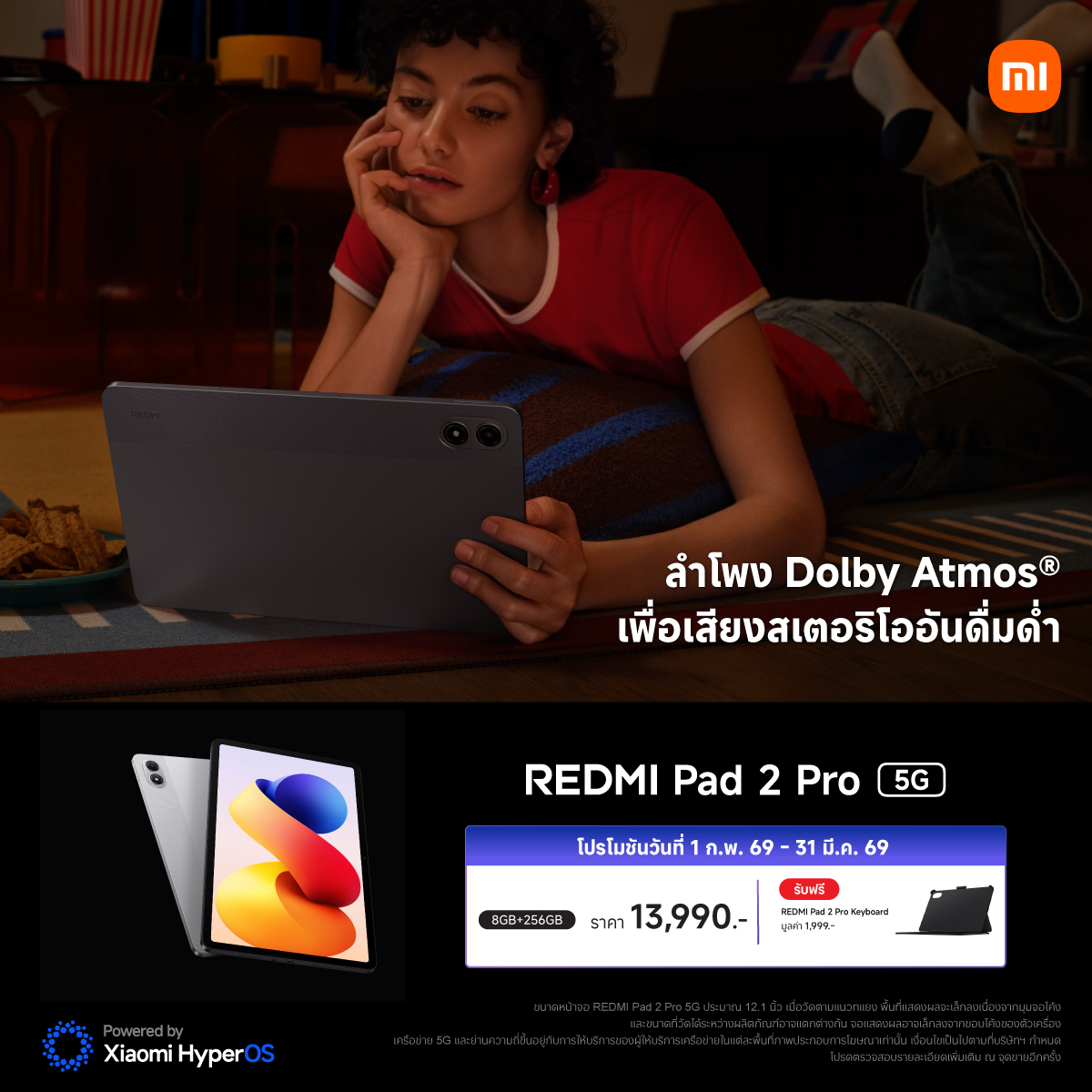 XiaomiThailand's tweet photo. ลำโพง Dolby Atmos® เพื่อเสียงสเตอริโออันดื่มด่ำ เกิดขึ้นแล้วกับ REDMI Pad 2 Pro 5G
.
👉🏼8GB+256GB เพียง 13,990.-
✅พิเศษ! รับฟรี REDMI Pad 2 Pro Keyboard มูลค่า 1,999.-
.
📆1 ก.พ. 69-31 มี.ค. 69 เท่านั้น
📍ช้อปเลย: https://t.co/ch8xnzFOfa
#REDMIPad2Pro5G #สนุกทะลุขีดจำกัด https://t.co/oQa7dB18UK
