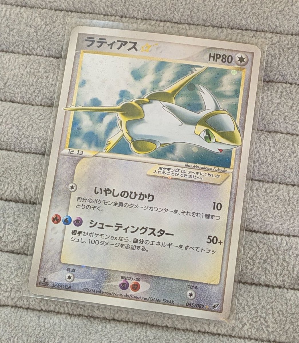 🌟【#ポケカ 商品情報】🌟 大変希少なお品物をお買取いたしました