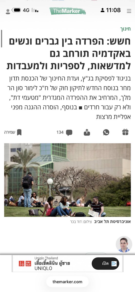 ArbelBauer's tweet photo. המתקפה האיראנית כבר מזמן החלה https://t.co/rP0sYqkITc
