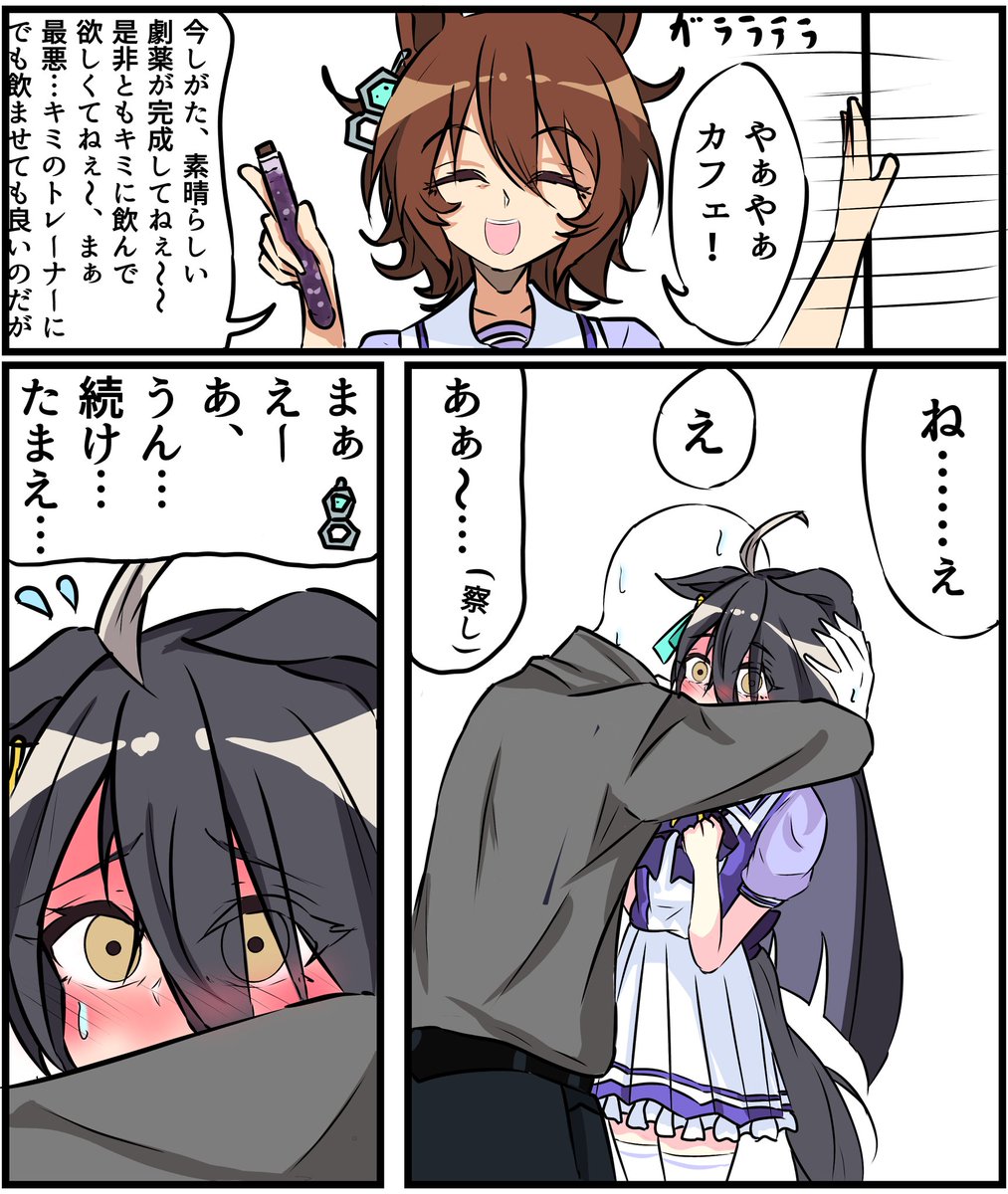 132109chisato's tweet image. #上手いとか下手とかそういうのは関係なく自分が気に入っている絵 
1ページ漫画って結構好きなんスよ