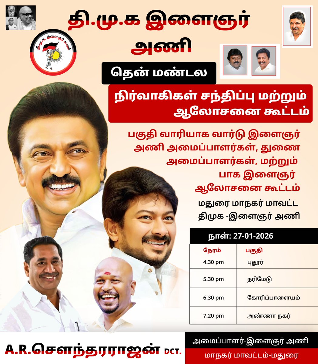 A R Soundar tweet media