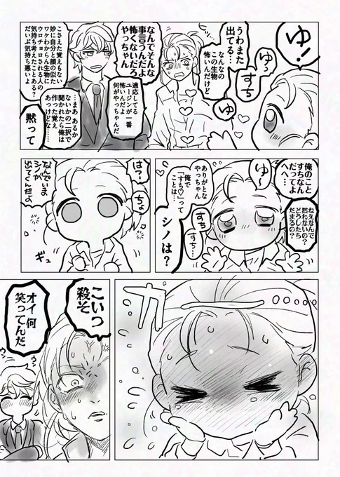 描き直した なんで?
(※ユーヤマ/謎の生命体エピマ幼虫) 